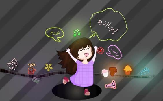 ملصقات عن الاجازة1