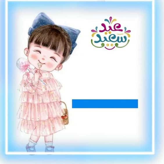 مُلصقات عيد الفطر للاطفال4