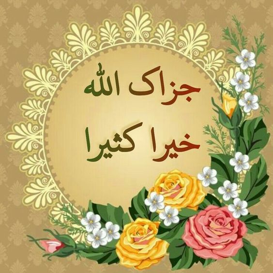 ملصقات شكر ودعاء