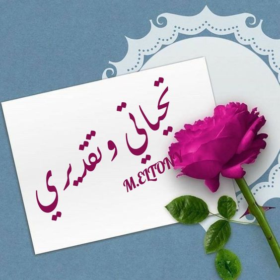 ملصقات شكر وتقدير