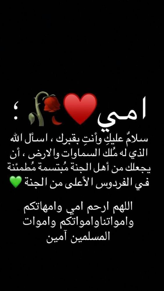 ملصقات عن الام المتوفية1