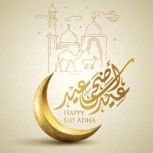 ملصقات عيد الاضحى