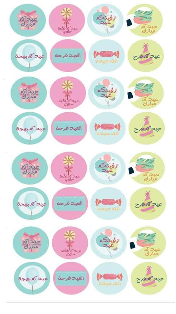 ملصقات توزيعات2