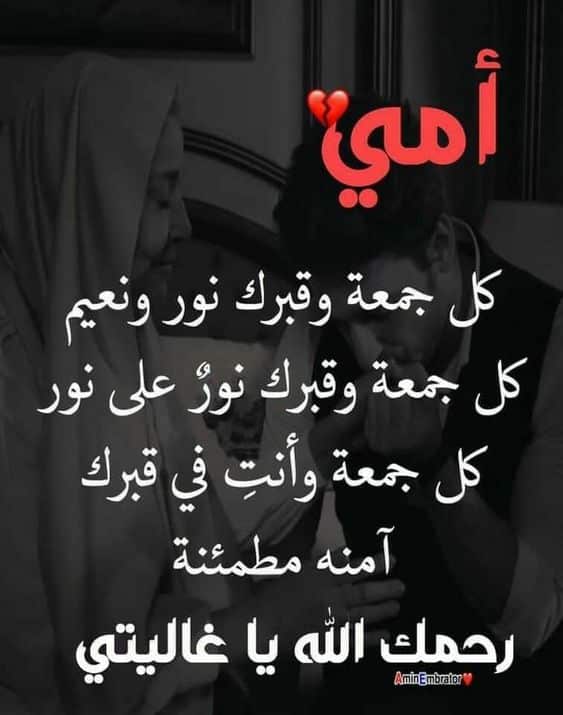 ملصقات عن الام المتوفية3