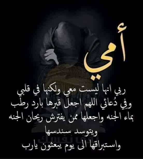 ملصقات عن الام المتوفية4