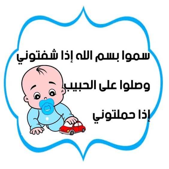 اجمل الصور عن المولود الجديد1