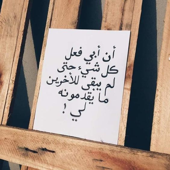 كلمات وصور عن الاب4