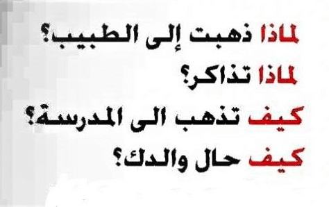 جمل فيها كيف