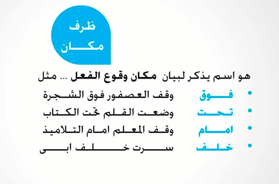 جمل فيها وراء وامام