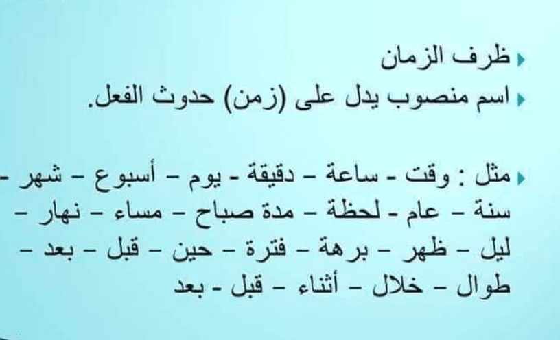 جمل فيها قبل وبعد