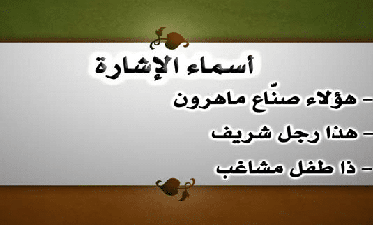 جمل فيها هذا
