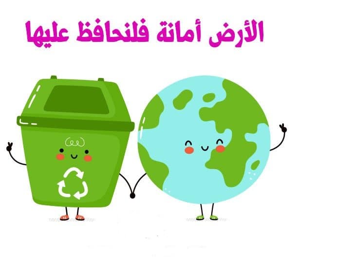 ملصقات عن النظافة المدرسية3