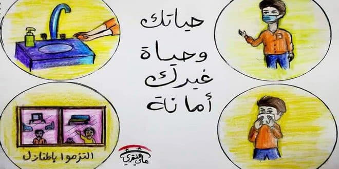 رسومات عن الصحة3