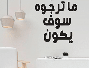 جمل فيها لعل