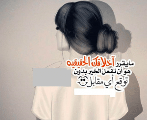 عبارات فيها غرور