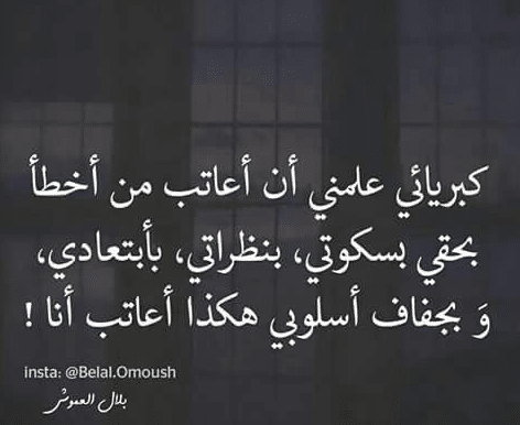 عبارات فيها كبرياء