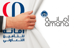 دليل مستشفيات تأمين أمانة جدة