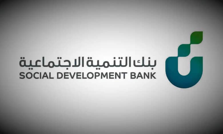 شروط تمويل آهل