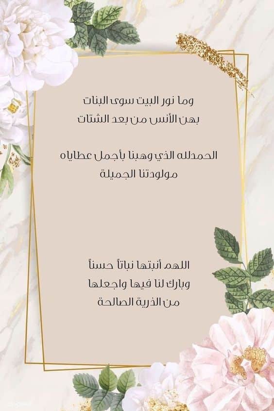 ماذا اكتب في بطاقة دعوة عيد ميلاد