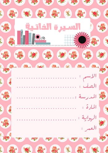 ماذا اكتب في نهاية السيرة الذاتية