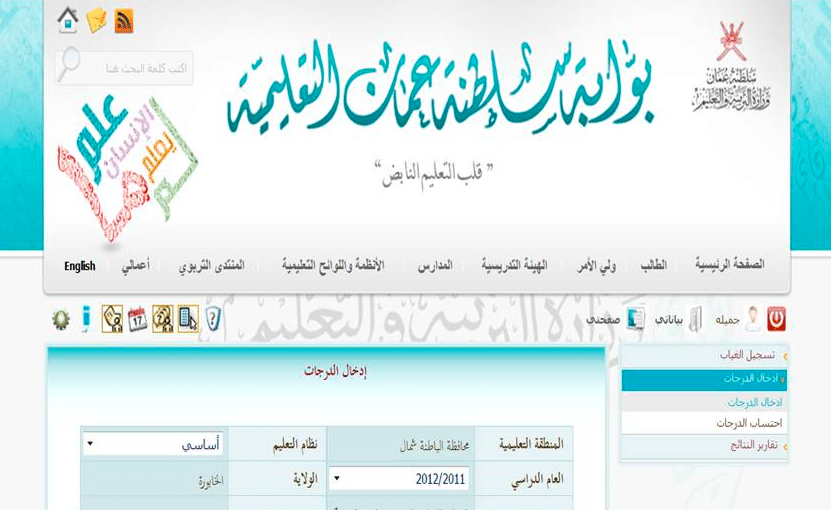 نتائج الطلاب البوابة التعليمية