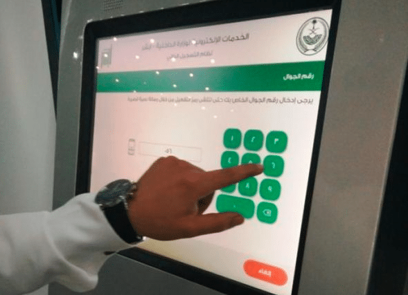 وين احصل جهاز ابشر