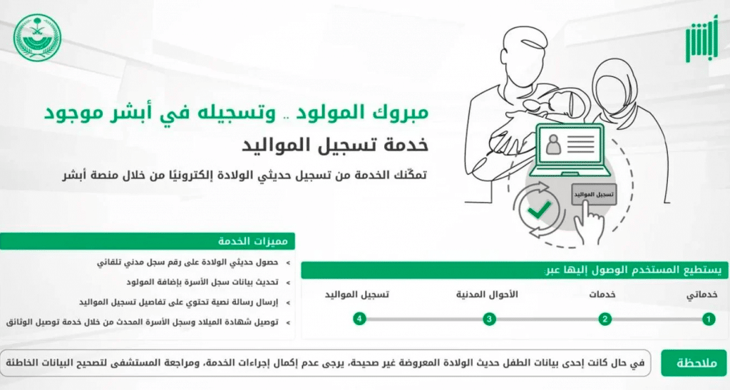 وين احصل تبليغ الولادة