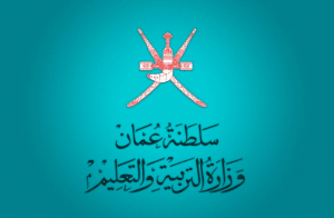 البوابة التعليمية سلطنة عمان نظام المراسلات