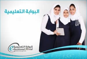 كيفية استخراج اسم المستخدم وكلمة المرور للبوابة التعليمية