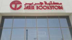 طريقة التقسيط في جرير