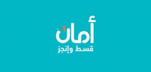 شروط تقسيط أمان