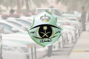 رقم سداد رخصة القيادة