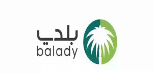 رقم سداد رخصة البلدية