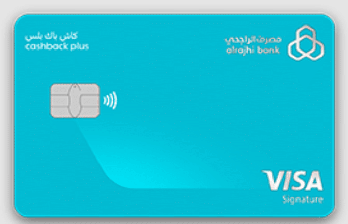 كم المبلغ الموجود في بطاقة فيزا الراجحي كاش باك؟