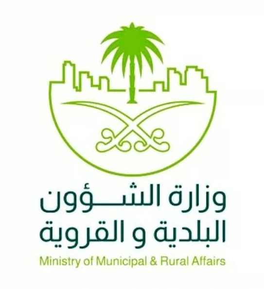 رقم سداد رخصة البلدية