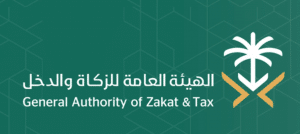 استعلام عن الزكاة والدخل برقم الهوية