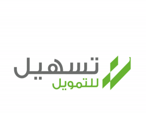 مين جرب تمويل تسهيل