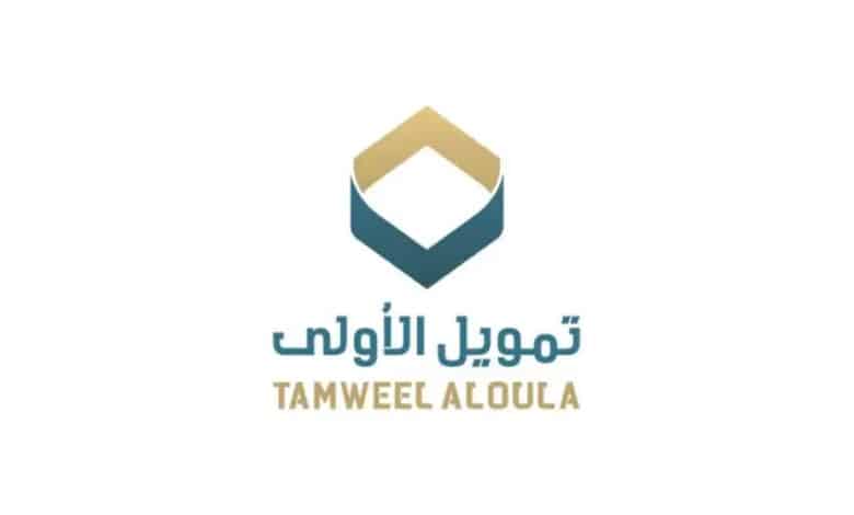 مين جرب تمويل الاولى
