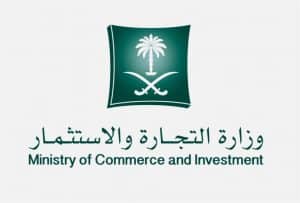 تكلفة استخراج سجل تجاري في السعودية