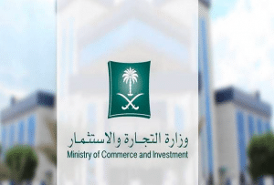 قائمة الانشطة التجارية في السعودية