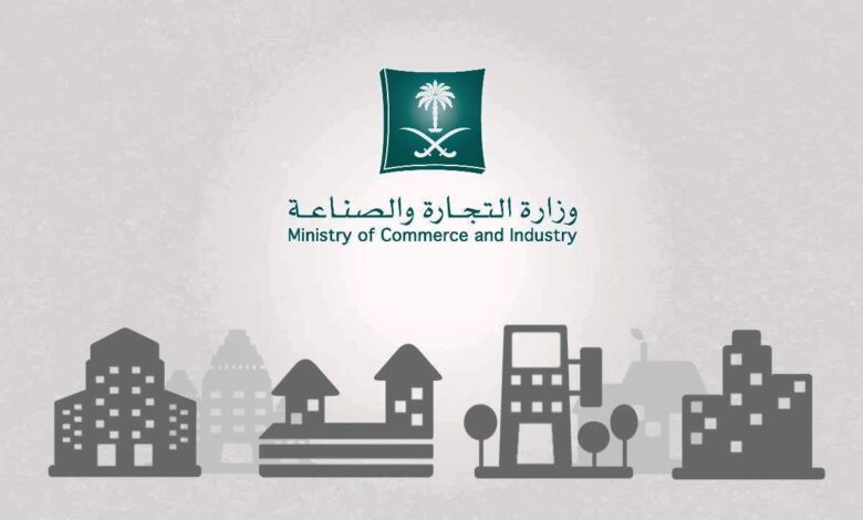 تكلفة استخراج سجل تجاري في السعودية