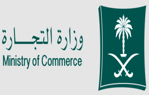 ما هو السجل التجاري في السعودية
