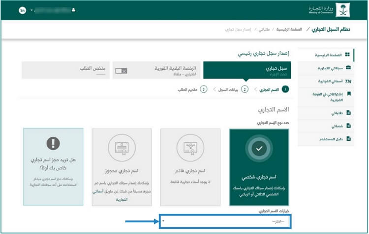 قائمة الانشطة التجارية في السعودية
