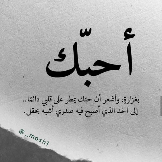 اقوى رسالة حب تهز المشاعر صباحية