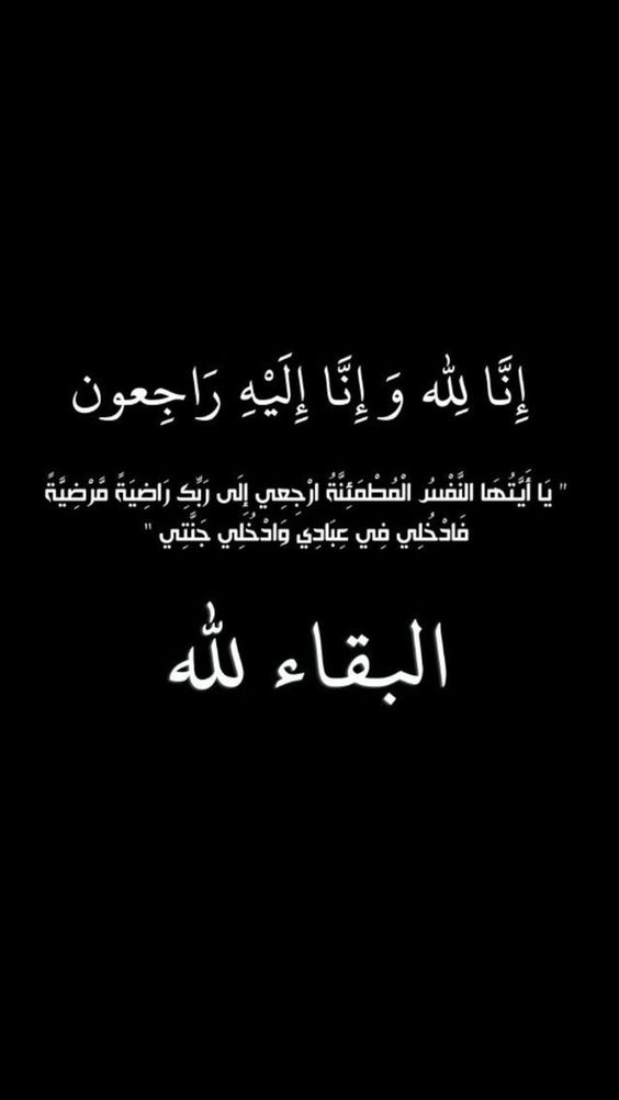 افضل رسالة تعزية ومواساة