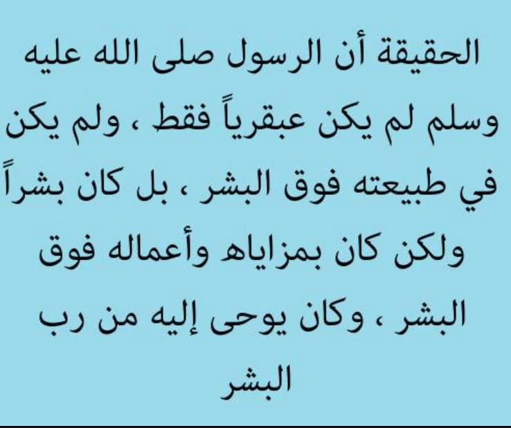 أقوال وحكم عن النبي محمد صلى الله عليه وسلم