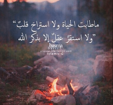 أجمل ما قيل في ذكر الله تويتر 2