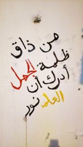 عبارات وحكم عن العلم