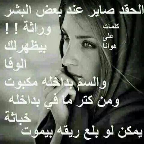 كلمات وحكم عن الحقد