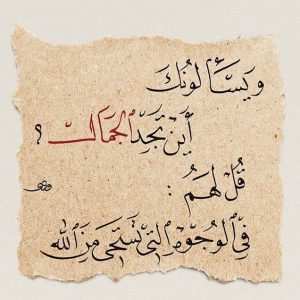 كلمات وحكم عن الحياء